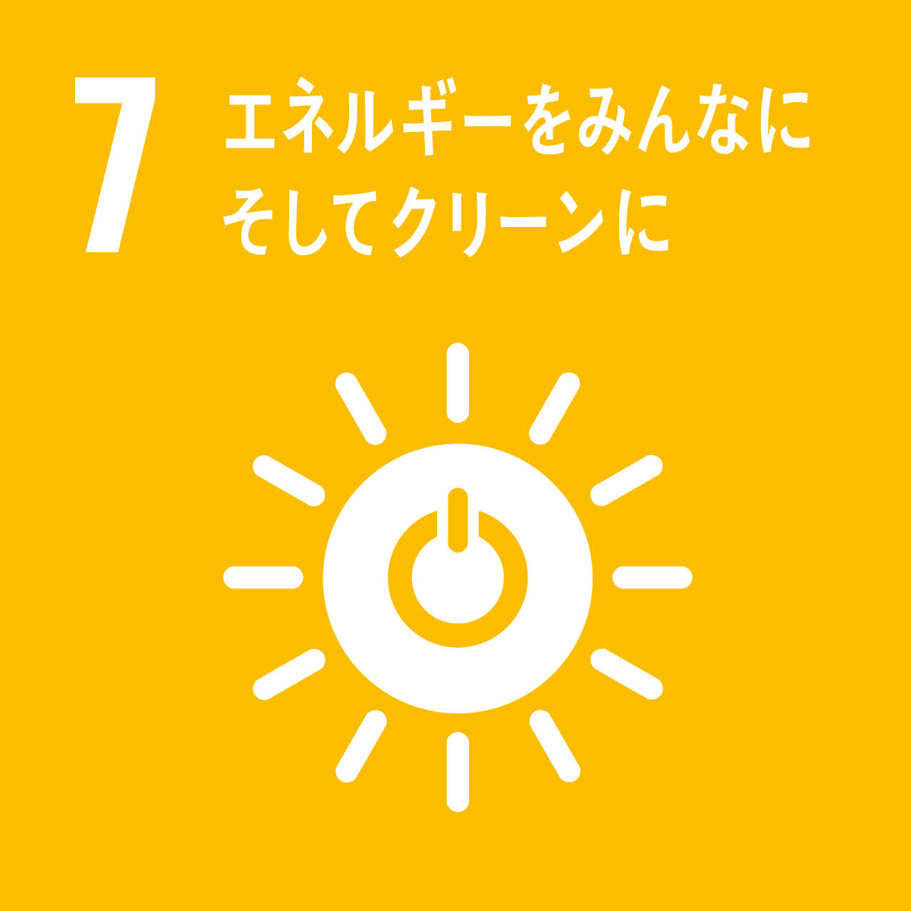 SDG 7